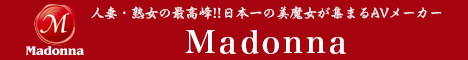 マドンナの外部リンク用バナー